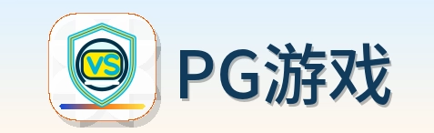 PG游戏 Logo